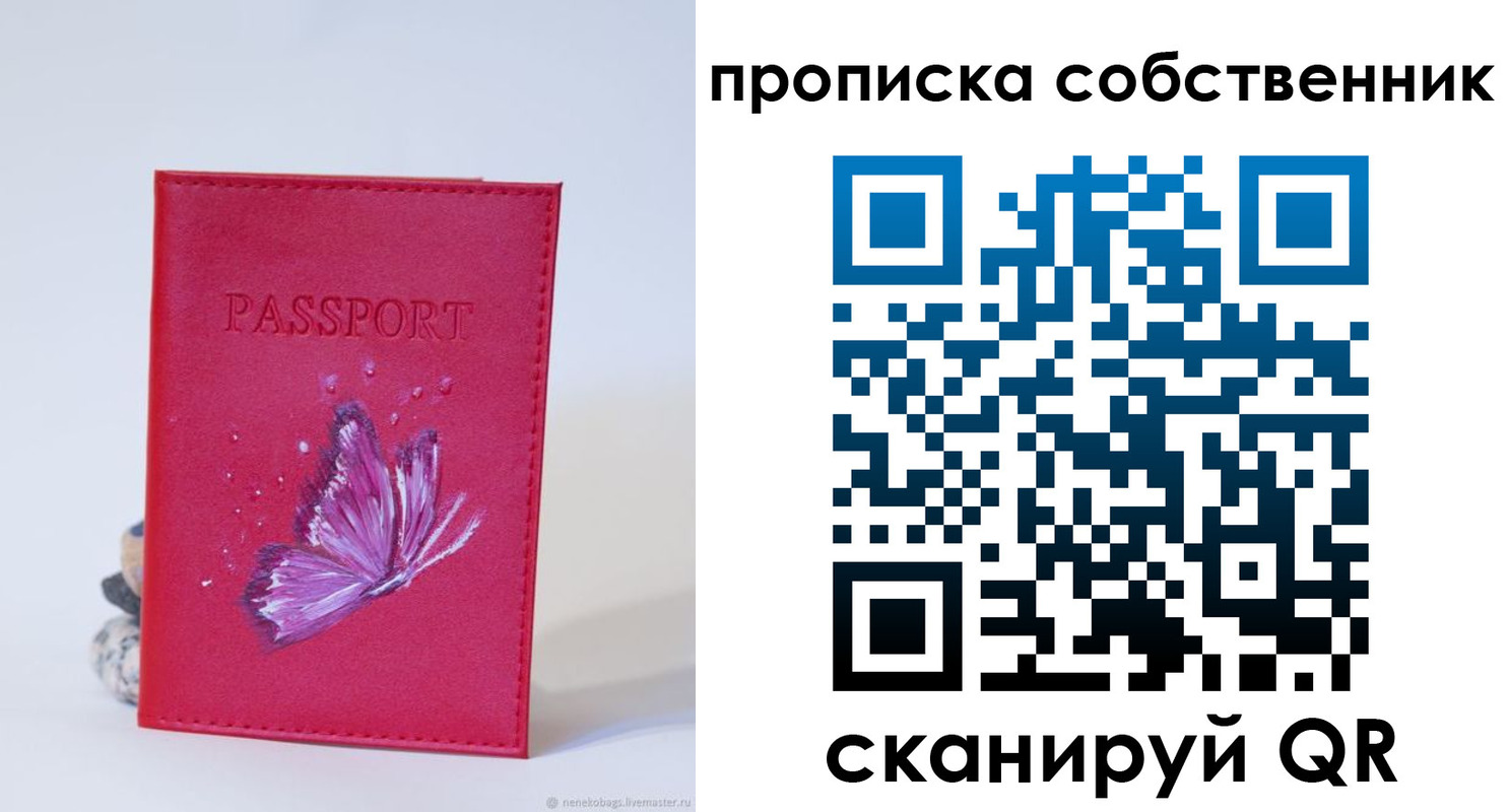 временная регистрация для школы в Сухом Логе