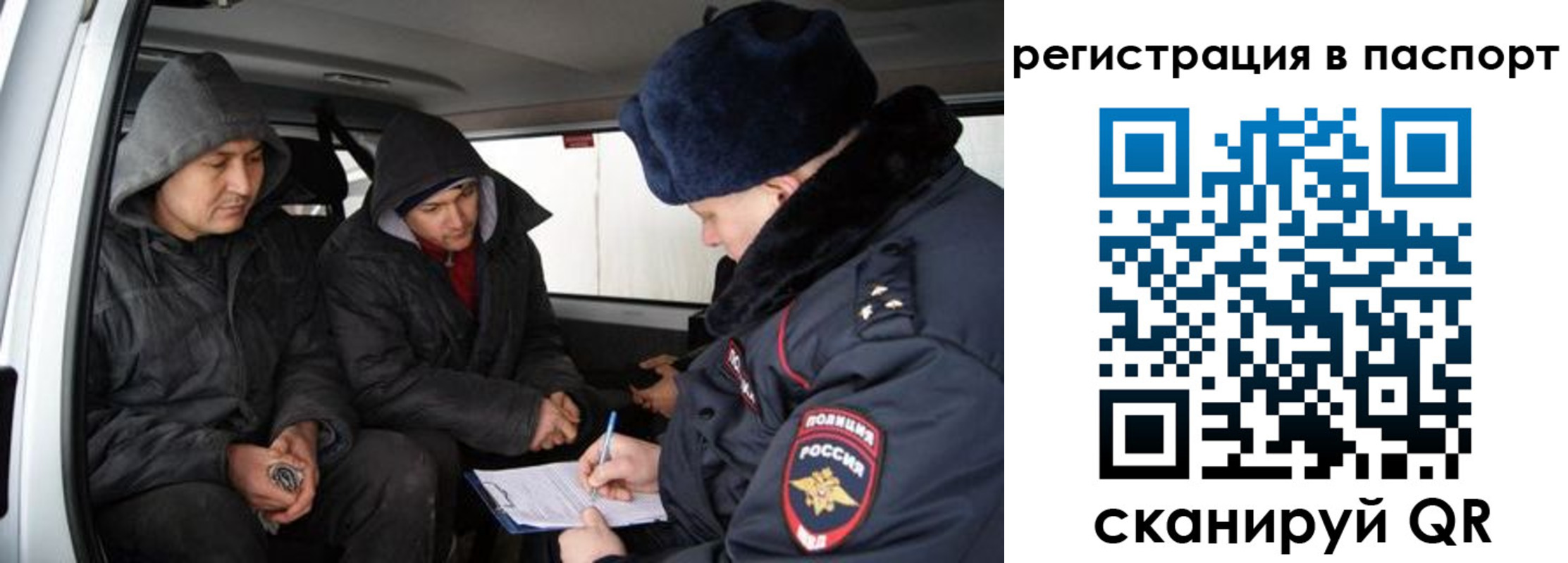 временная регистрация поиск в Сухом Логе