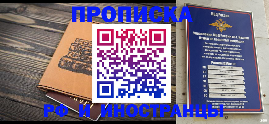 временная регистрация недорого в Сухом Логе