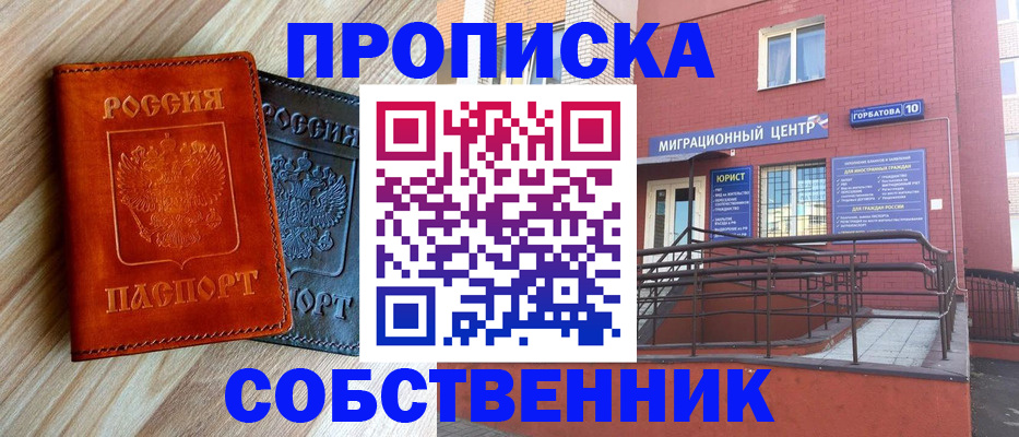 временная прописка в Сухом Логе